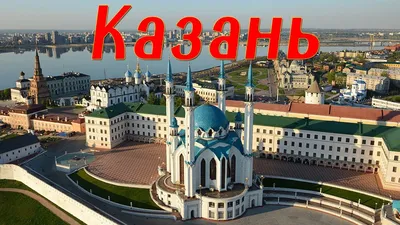 Казань - достопримечательности, аквапарк Ривьера, Барионикс, как доехать,  карта, гостиницы, фото - КЛУБОК путешественников