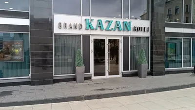 Гранд Отель Казань и Шаляпин Палас Отель | Kazan