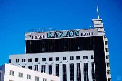 Гранд Отель Казань – Первые линии