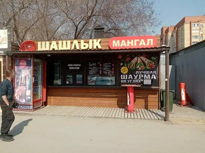 В Омске снесут кафе «Казан-Мангал» - 19 октября 2020 - НГС55