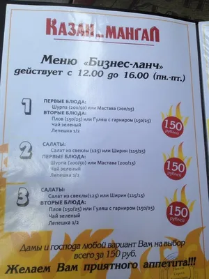 Шашлык-мангал в Омске — отзыв и оценка — Гаврил Астафьев