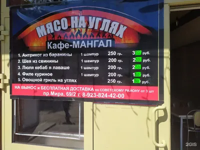 Ресторан Казан-Мангал на улице Коркмасова: меню и цены, отзывы, адрес и  фото - официальная страница на сайте - ТоМесто Махачкала