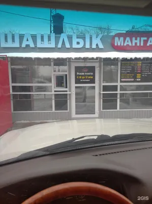 Мангал, кафе быстрого питания, проспект Мира, 69 к2, Омск — 2ГИС