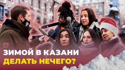 Что посмотреть в Казани зимой | Russian winter, Kazan, City