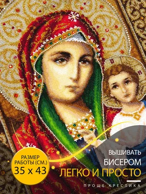 День Казанской иконы Божией Матери 4 ноября: традиции праздника, приметы и  запреты — Интернет-канал «TV Губерния»