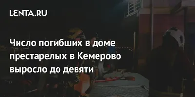 В Элисте почтили память погибших при пожаре в #Кемерово