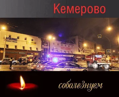 The terrible tragedy of Kemerovo shocked the whole world. | PeakD