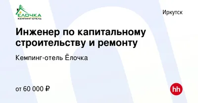 Ёлочка на 21 км – банкетный зал, кемпинг-отель I RestCafe.ru Иркутск