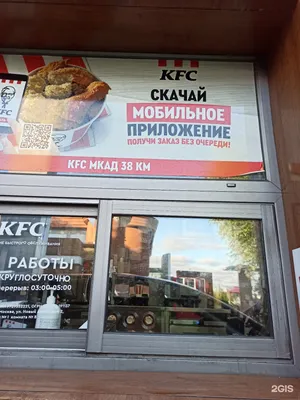 KFC отложила уход из России из-за требований Москвы сделать взносы в бюджет  - Русская служба The Moscow Times