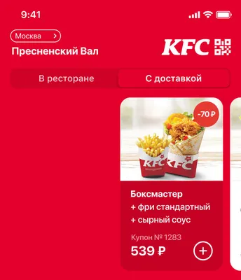 Москва Акция \"Сандвич в подарок\" в честь открытия KFC в ТРК \"Щука\", м.  Щукинская Отправьте sms.. | ВКонтакте