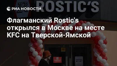 Магазин KFC по адресу г. Москва, Можайское шоссе, 39