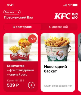 KFC на Казанском вокзале в Москве