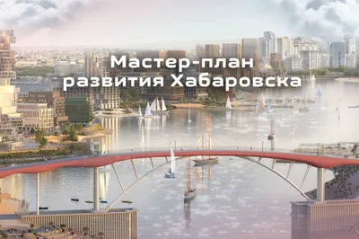 Сегодня в Хабаровск придет циклон | 11.11.2022 | Хабаровск - БезФормата