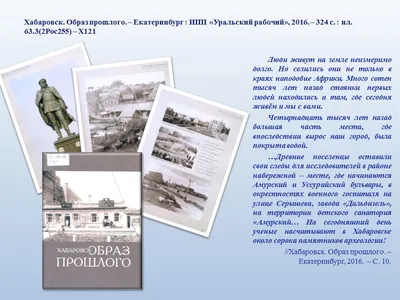 Прошло открытие новогоднего городка на площади Ленина - Хабаровск: Общество