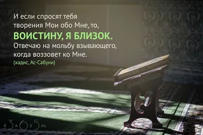 https://www.instagram.com/islam_khadisy.ru/p/C4PqckXAC4l/