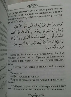 ТРК «Путь» им. А-Х. Кадырова on X: \"Достоинство намаза ад-Духа: От Абу  Хурайры (Р.) сообщается, что Посланник Аллаха (ﷺ) сказал: «Кто будет  постоянно читать два ракаата намаза ад-духа, тому простятся грехи, даже