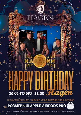 Сеть ресторанов HAGEN added a new... - Сеть ресторанов HAGEN