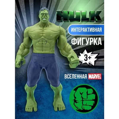 Фигурка Funko Pop! Marvel Халк (47759) купить в интернет магазине с  доставкой по Украине | MYplay