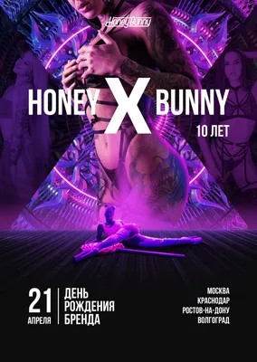 День Рождения Honey Bunny! Нам 10 лет! – мероприятие Honey Bunny в  Краснодаре