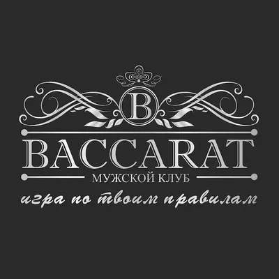 Мужской стриптиз клуб \"BACCARAT\" в Краснодаре, ул. Красных Партизан, 381 -  фото, отзывы 2024, рейтинг, телефон и адрес