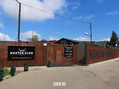 Hunterclub, ресторанно-клубный комплекс, Кувшинский переулок, 24а, Чебоксары  — 2ГИС