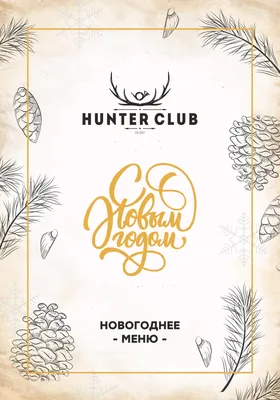 Hunter club — кафе с банкетным залом в Чебоксарах