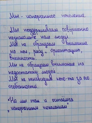 Как узнать характер по почерку - примеры и толкование стиля письма — УНИАН