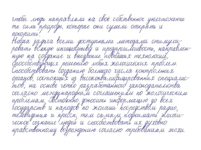 Что можно сказать о человеке по почерку | Психология твоего разума и души |  Дзен