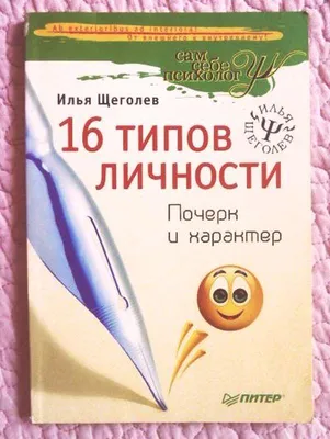 Как определить характер человека по почерку? - Блог Викиум