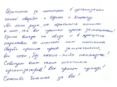 Что можно сказать о человеке по почерку | Психология твоего разума и души |  Дзен