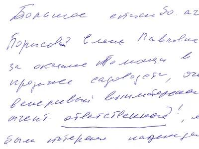 Записки мужа врача - Выцветают чернила на бумаге. И начать с чистого листа  становится проще . А почерк он меняется со временем Как и характер :) Так  что многие картинки вас обманывают . | Facebook