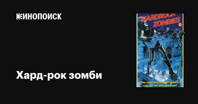 Джинсова куртка хард рок/Джинсовая куртка Hard-Rock: 2 600 грн. - Джинсовые  куртки Одесса на Olx