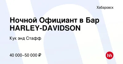 Мотоцикл Harley-Davidson из фильма «Терминатор 2» продадут на аукционе |  19.05.2018 | Владивосток - БезФормата