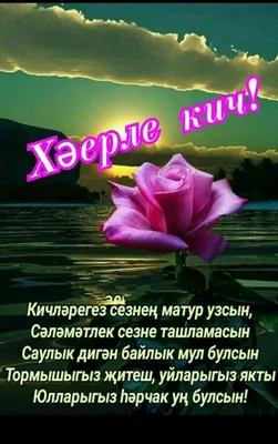 Хэерле кич