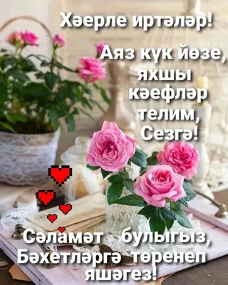 Хэерле кич, жаным#хэерлекич #рек #ставьтелайки | TikTok