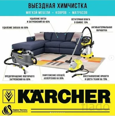 Химчистка дивана на дому Алматы - Cleaning-Pro