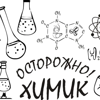 Химические опыты для детей — химические эксперименты в домашних условиях