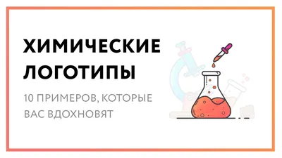 Различные химические элементы Иллюстрация вектора - иллюстрации  насчитывающей развитие, икона: 73194038