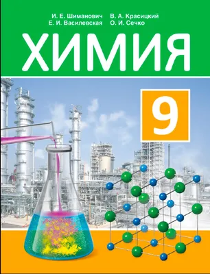 Химия — это цветное и красивое». Что надо понимать, чтобы сдать ЕГЭ? |  Правмир