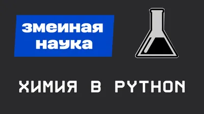 10 удивительных примеров применения промышленной химии | Global Chemical |  Дзен