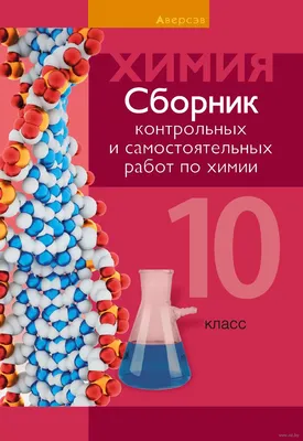 Педагогическое образование (с двумя профилями подготовки), программа  «Биология и Химия» (бакалавриат) - Псковский Государственный Университет