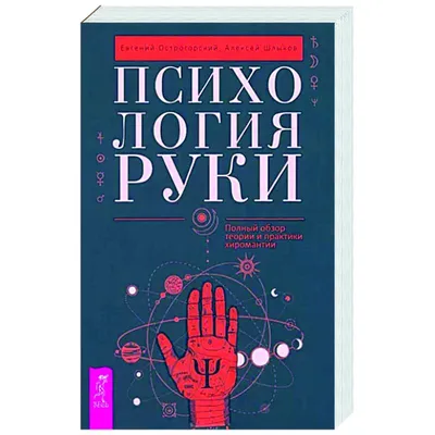 Хиромантия: истории из жизни, советы, новости, юмор и картинки — Лучшее,  страница 11 | Пикабу