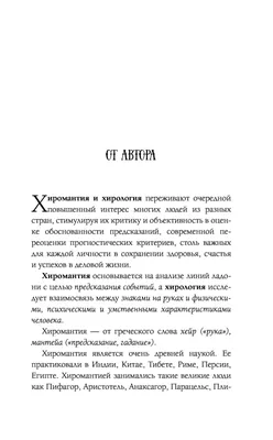 Знаки ведьмы на ладони: как выглядят и как найти