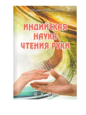 Узнай свою судьбу – хиромантия, линии на руке, расшифровка | Узнай свою  судьбу