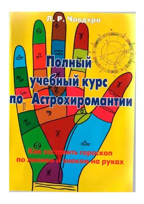 Хироманты объяснили, как определить будущее богатство по линиям на руке