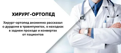 Исследование: вероятность смерти женщин повышается на 32%, если их  оперирует хирург-мужчина: Новости ➕1, 18.01.2022