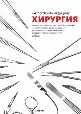 Торакально сосудистая хирургия, хирургия органов грудной клетки в Тюмени