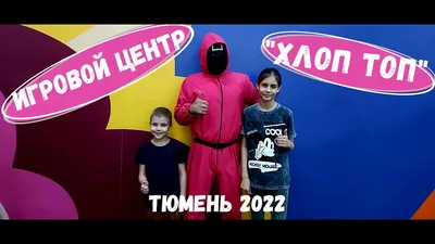 🎡 Семейный парк развлечений «Хлоп Топ» в ТРК «Норд» Санкт-Петербург -  отзывы, адрес, телефон, скидки и акции на сайте bOombate - 48890