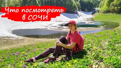 Хмелевские озера - тур на квадроциклах в горах | Сочи и Цены