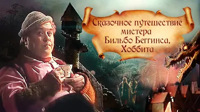 Толкин Дж.Р.Р. Хоббит, или Туда и Обратно. 1989 г. | Толкин Джон Роналд  Руэл - купить с доставкой по выгодным ценам в интернет-магазине OZON  (825030229)